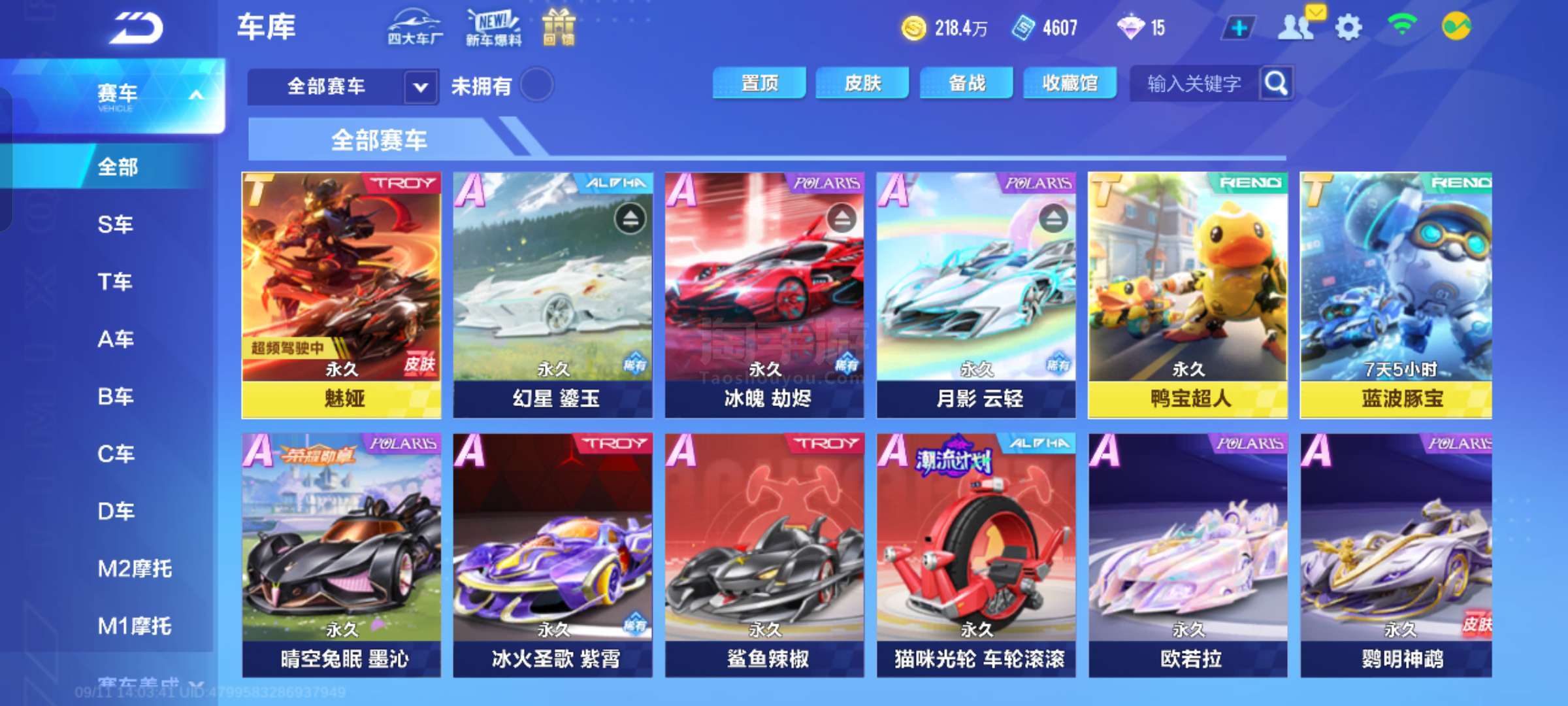 不同的战术 不同的战术